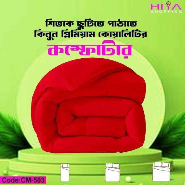 প্রিমিয়ার কম্ফটার ( কিং সাইজ ) - Image 2
