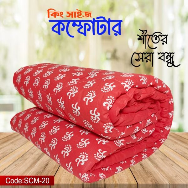 প্রিমিয়ার কম্ফটার ( কিং সাইজ )