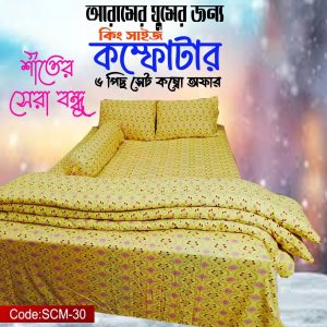 5 Piece Solid Color Comforter Set