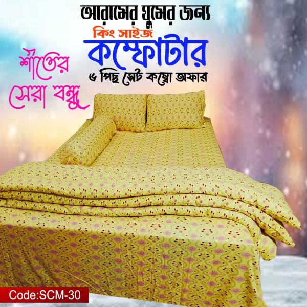 5 Piece Solid Color Comforter Set