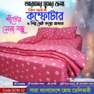 6 Piece Solid Color Comforter Set