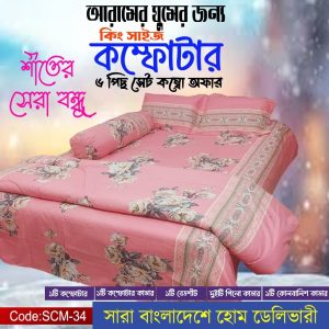4 Piece Solid Color Comforter Set