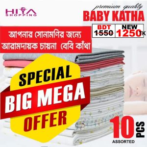 BABYKATHA (10,Pcs Combo)
